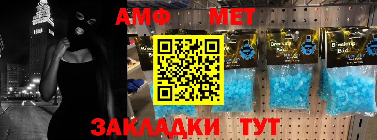 Валуйки  АМФЕТАМИН  Вход с VPN  АМФЕТАМИН Premium 