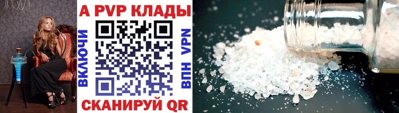 APVP СК купить наркотик Валуйки