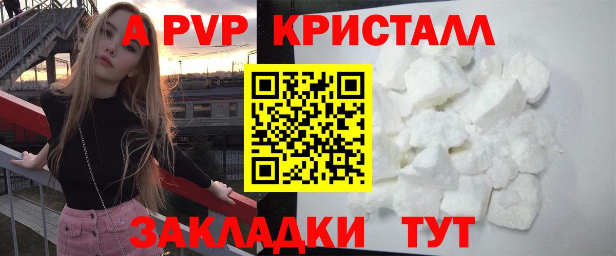 Alpha PVP мука  Alpha-PVP кристаллы  Валуйки  Вход с VPN 
