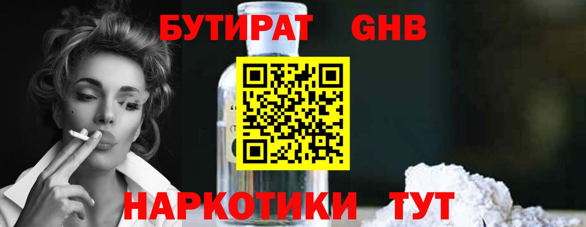 Марихуана  Alpha-PVP  25-NBOMe  Мефедрон  Вход с VPN  МДМА  Гашиш  Канабис  Валуйки  Кокаин 