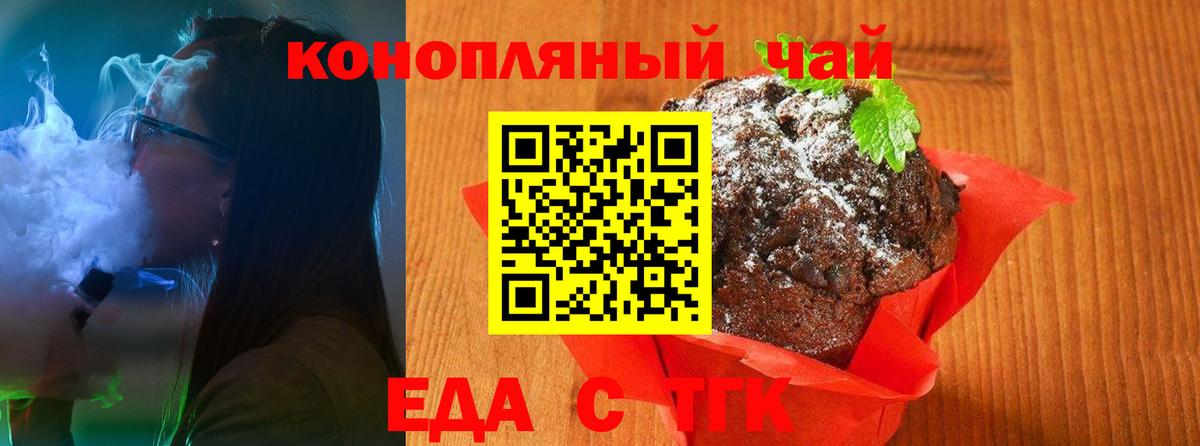 Canna-Cookies конопля  Вход с VPN  Валуйки 