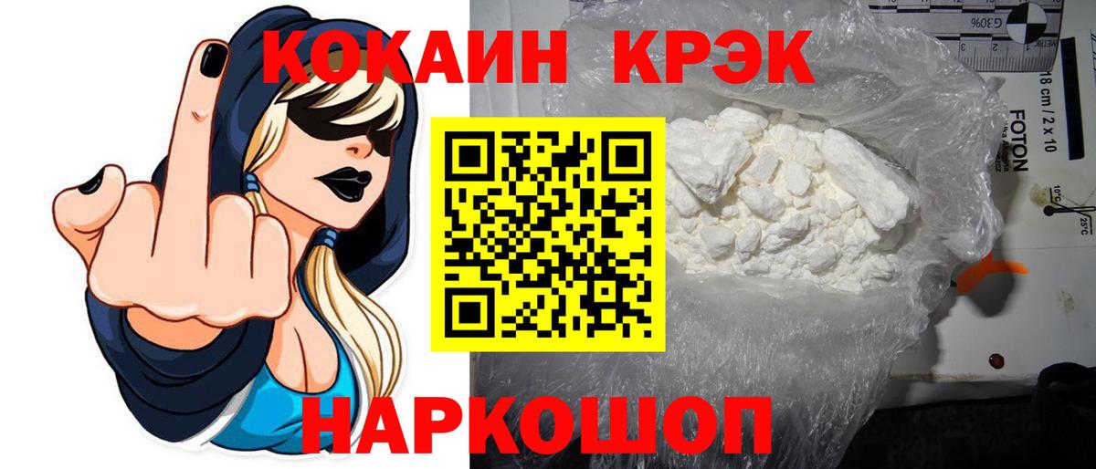 Валуйки  КОКАИН 98%  COCAIN  COCAIN 98%  Вход с VPN 