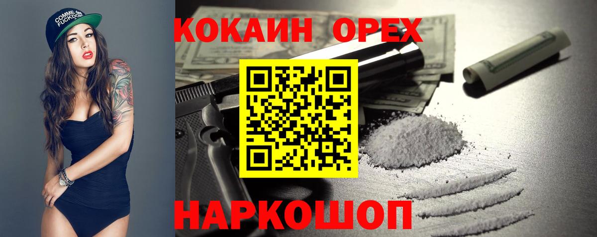 КОКАИН Перу Валуйки