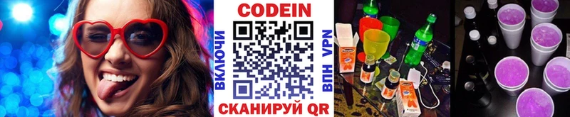 Кодеиновый сироп Lean напиток Lean (лин)  omg рабочий сайт  Валуйки  дарнет шоп 