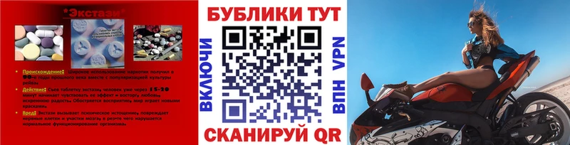 Ecstasy Дубай Валуйки