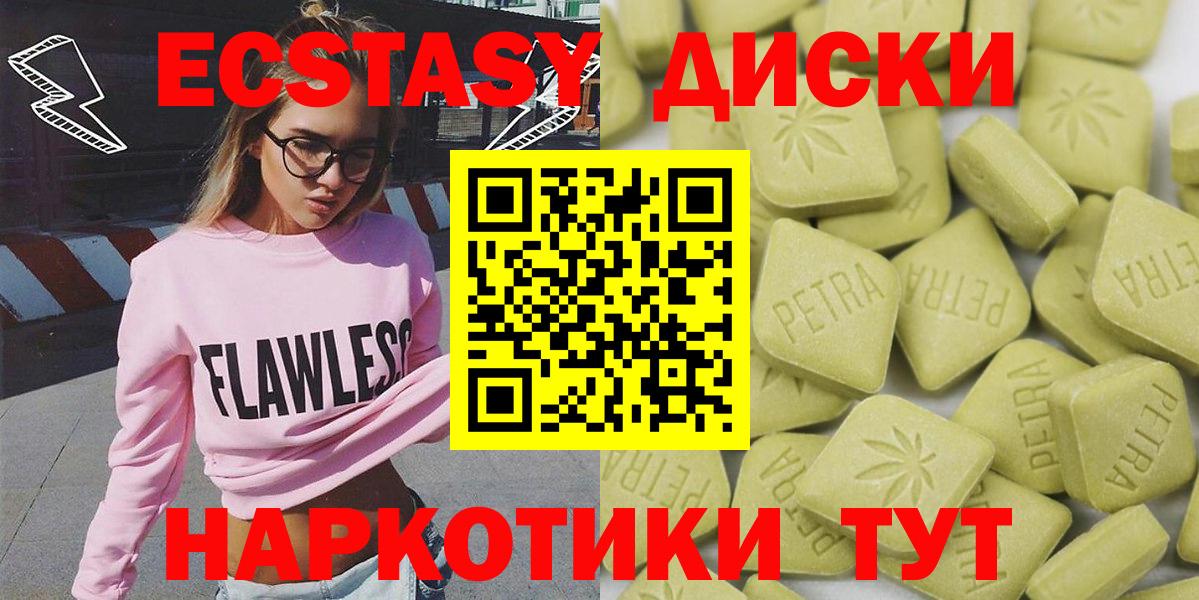 Валуйки  Ecstasy Cube  Вход с VPN  как найти наркотики  Экстази louis Vuitton  Ecstasy 