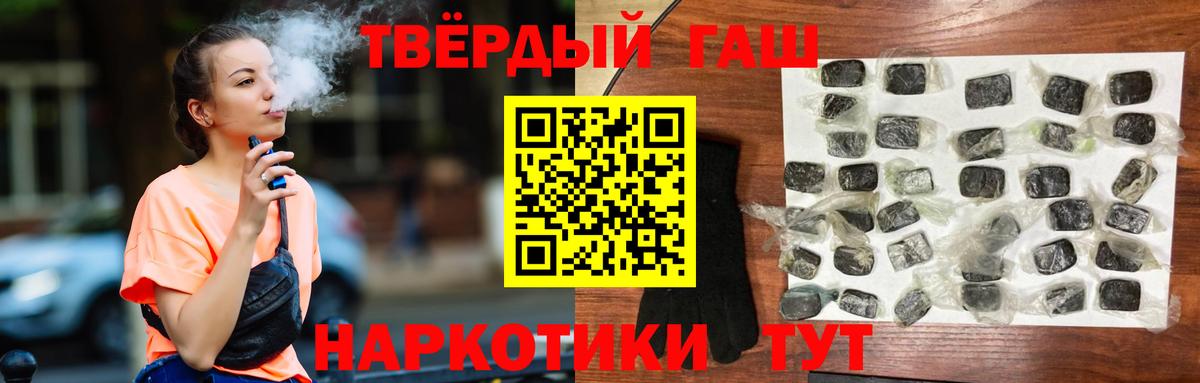 ГАШИШ VHQ  ГАШИШ убойный  ГАШИШ  Вход с VPN  Валуйки 