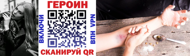 ГЕРОИН Афган  Валуйки 