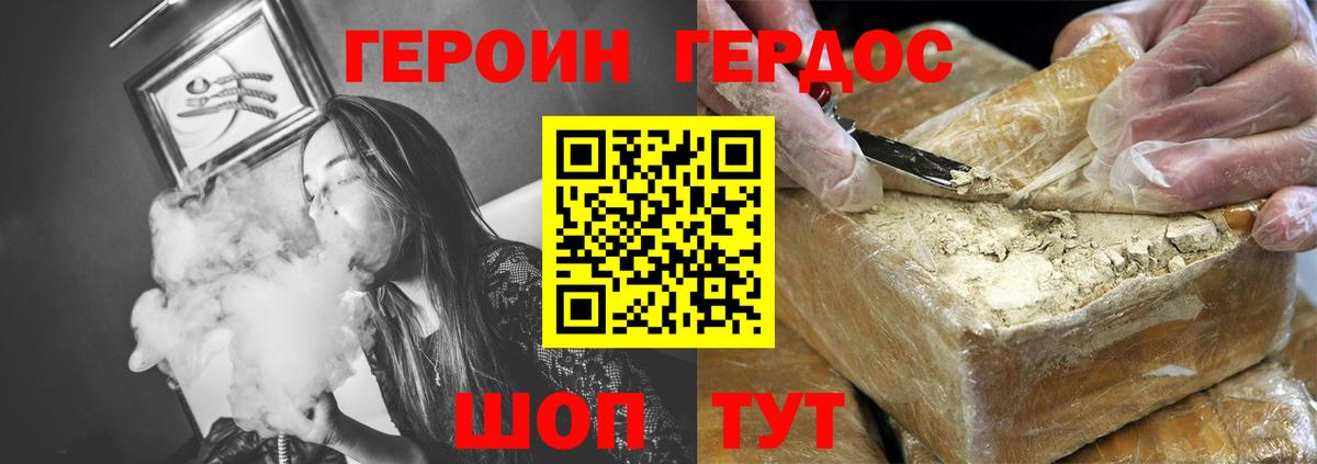 Валуйки  Героин Heroin  ГЕРОИН  Вход с VPN 