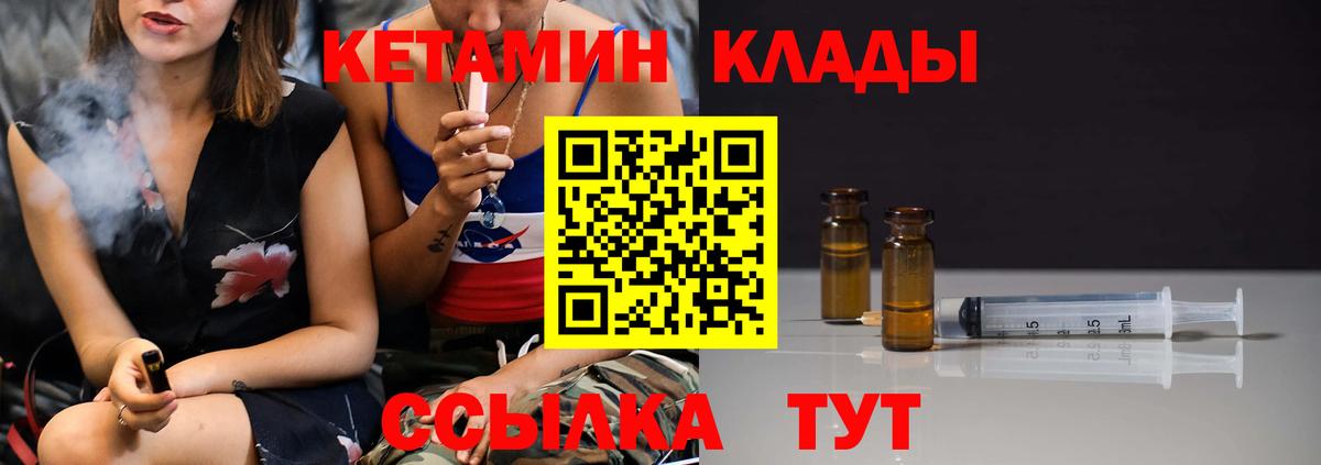 КЕТАМИН ketamine  КЕТАМИН ketamine  Вход с VPN  Валуйки 