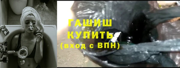 мяу мяу кристалл Белокуриха