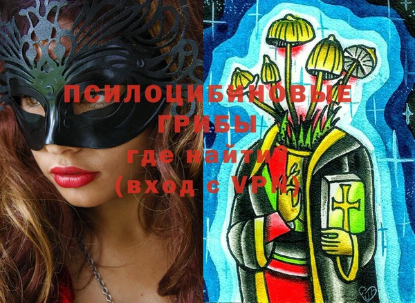 мяу мяу кристалл Белокуриха