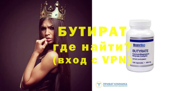 мяу мяу кристалл Белокуриха