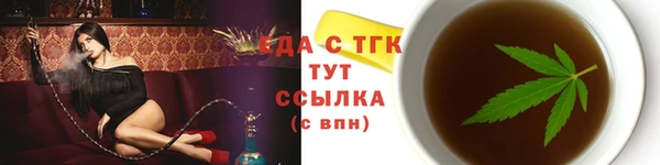 мяу мяу кристалл Белокуриха
