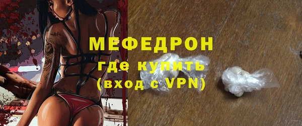 мяу мяу кристалл Белокуриха