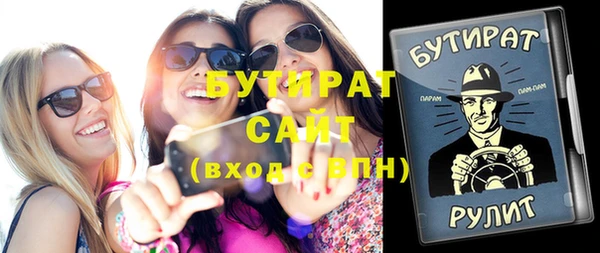 бутират Струнино