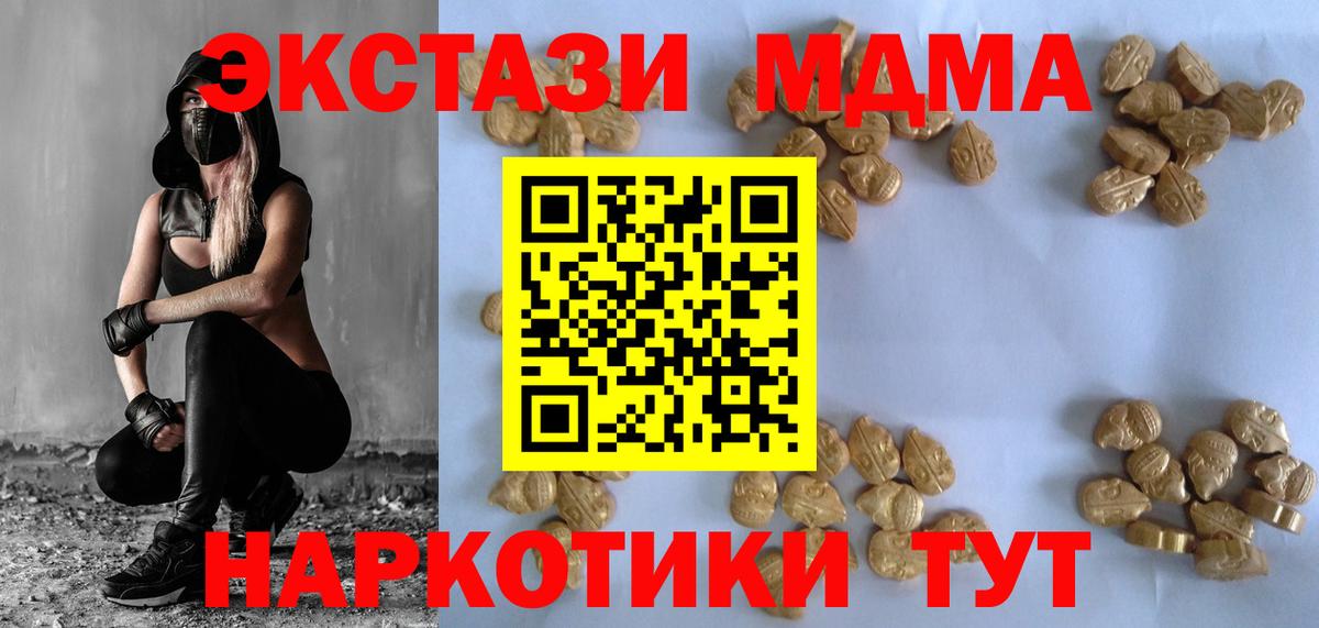 МДМА молли Валуйки