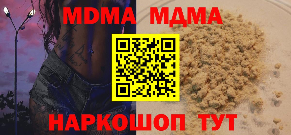 Валуйки  MDMA crystal  МДМА  Вход с VPN  МДМА crystal 