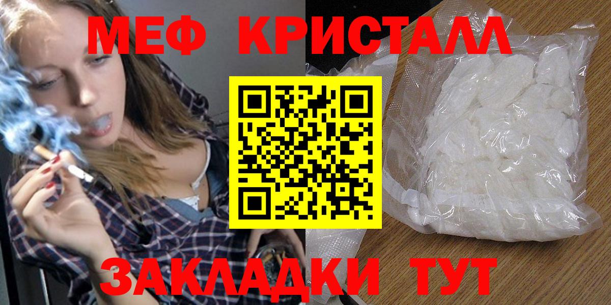 Валуйки  Мефедрон мяу мяу  Вход с VPN  МЕФ  Мефедрон мяу мяу 