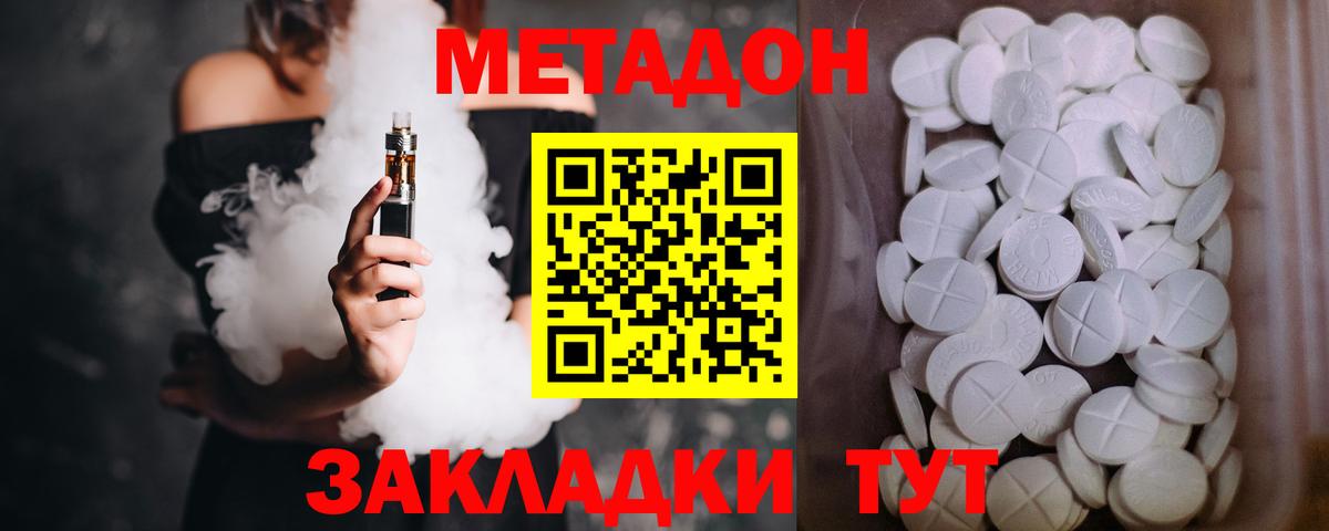 Метадон мёд  Вход с VPN  МЕТАДОН белоснежный  Валуйки 