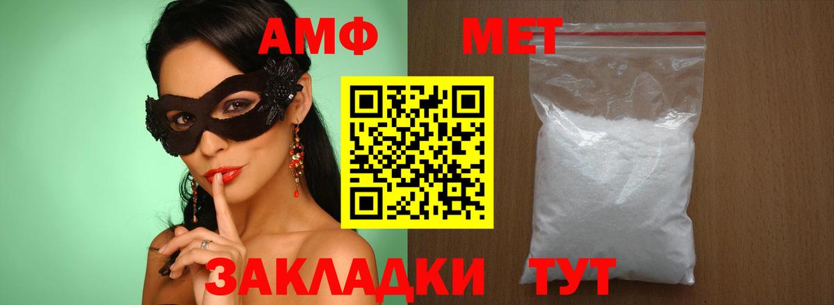 МЕТАМФЕТАМИН Декстрометамфетамин 99.9% Валуйки