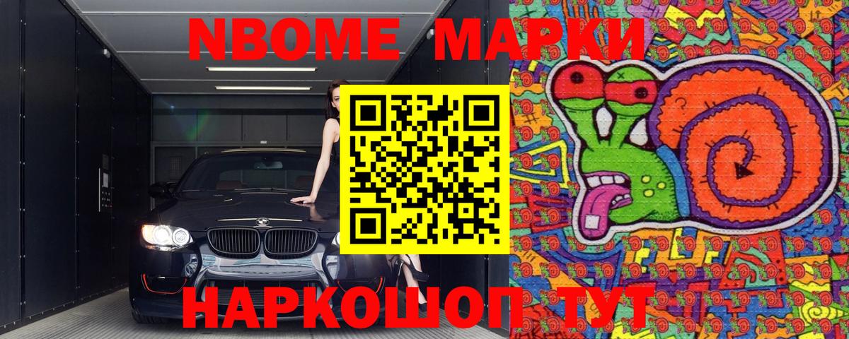 Марки 25I-NBOMe 1,5мг  Марки 25I-NBOMe 1,5мг  Вход с VPN  Наркотические марки  Валуйки 
