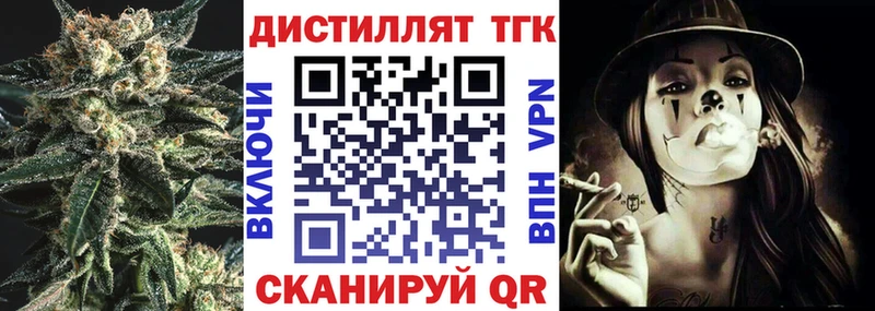 цены наркотик  Валуйки  Дистиллят ТГК жижа 